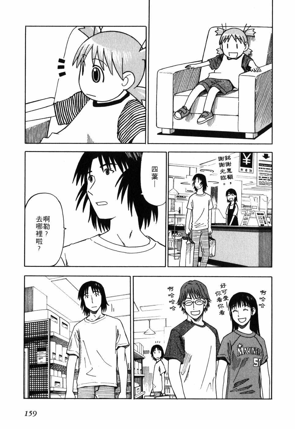 第163页