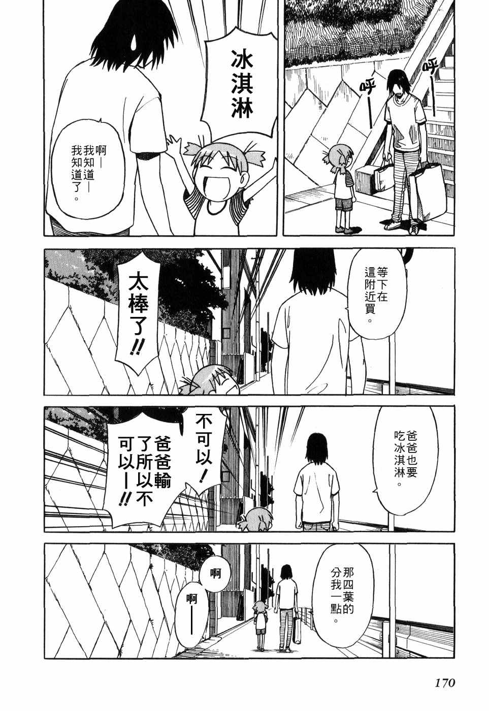 第173页