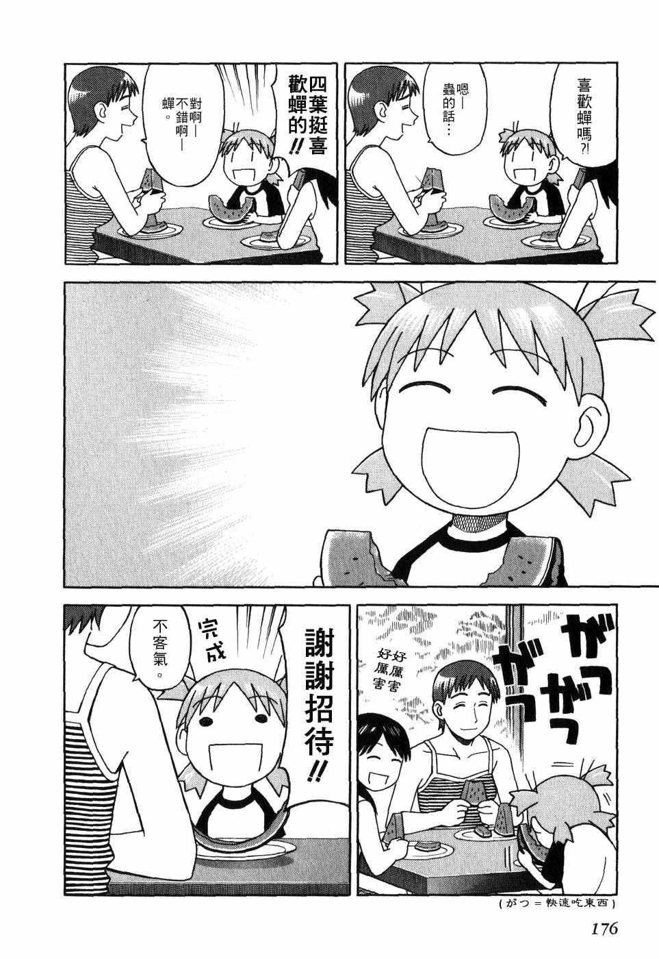 第179页