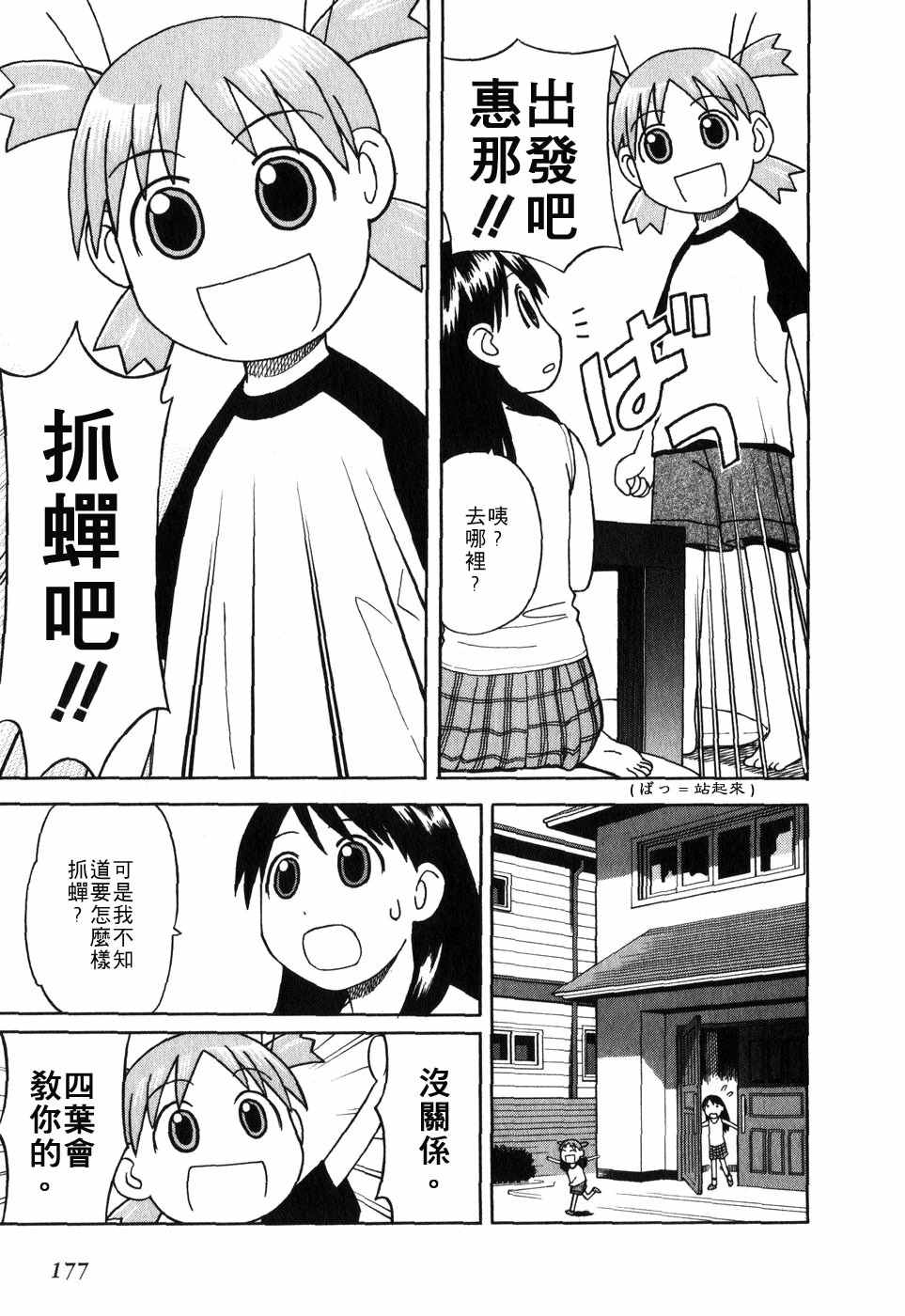 第180页