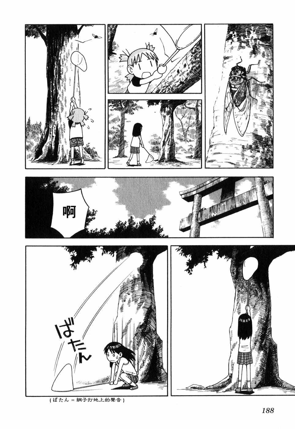 第191页