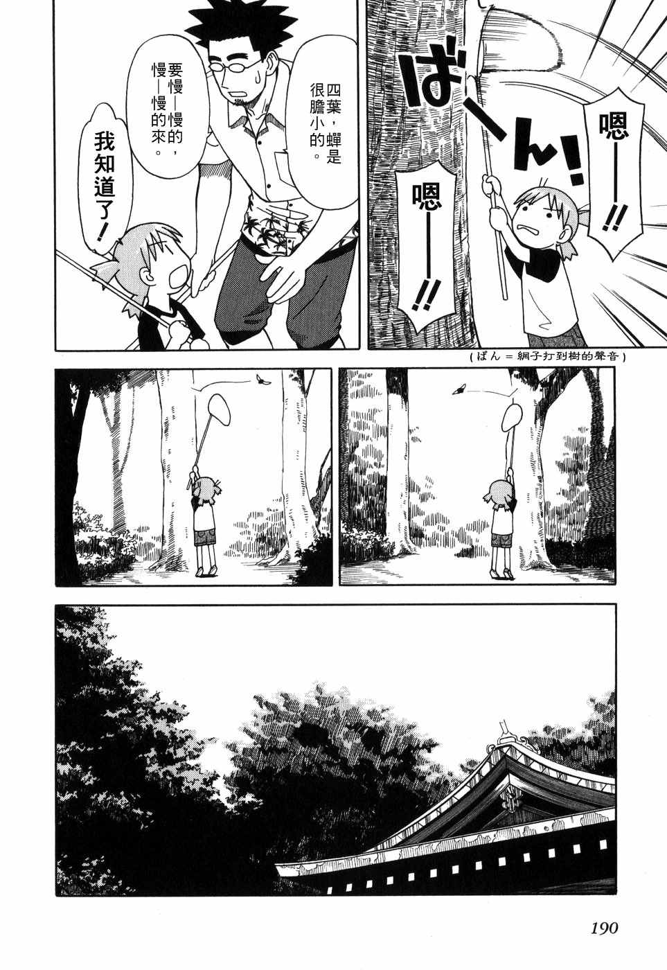 第193页