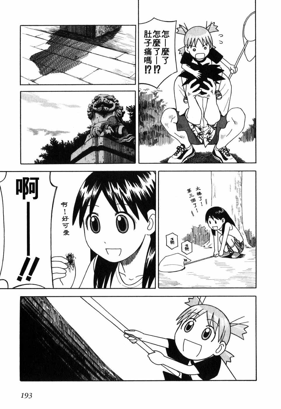 第196页