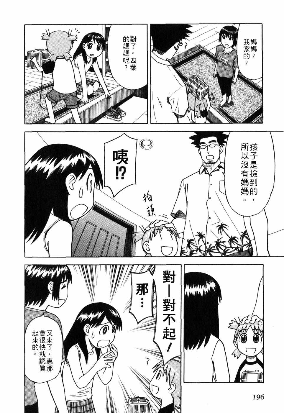 第199页
