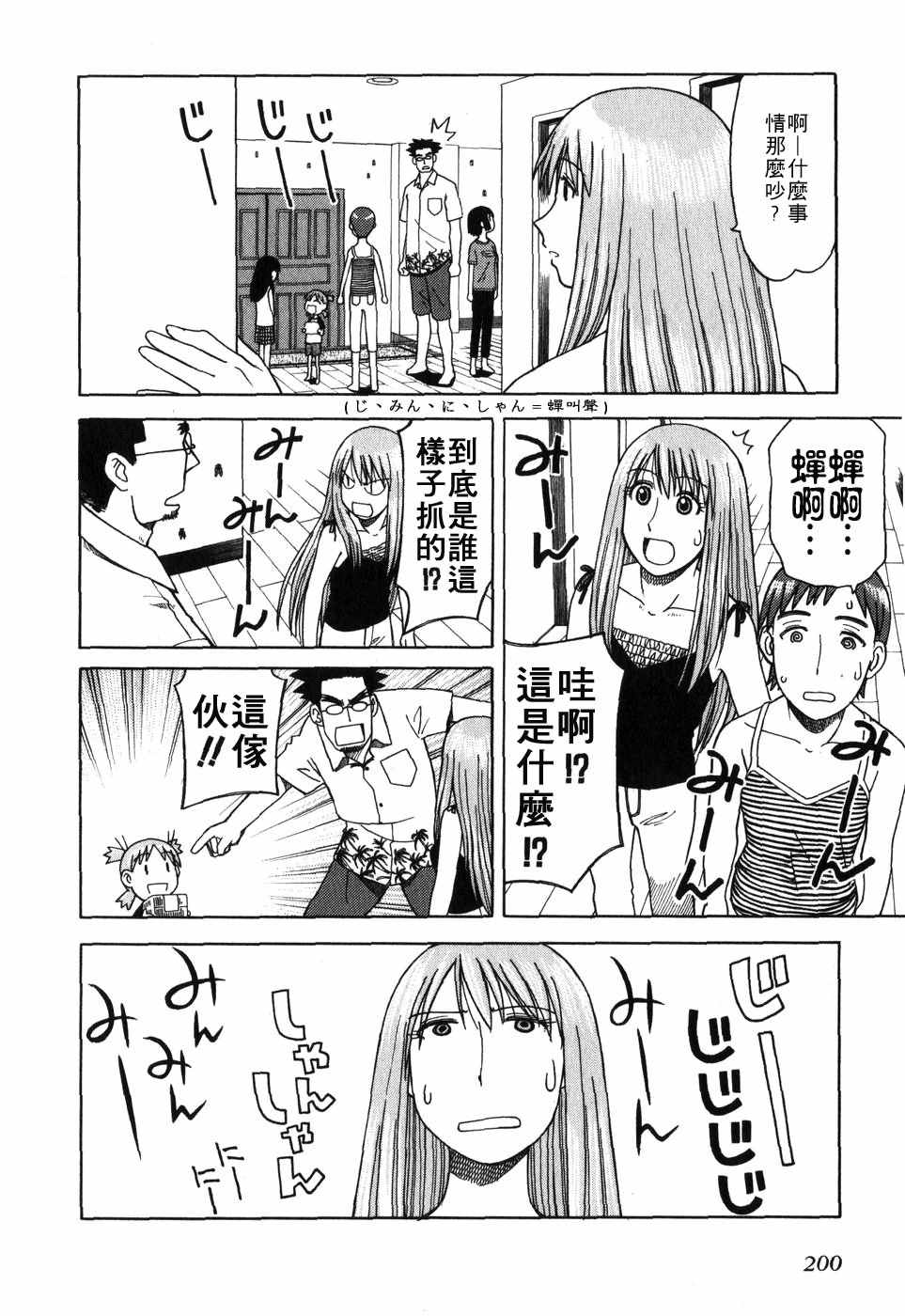 第203页