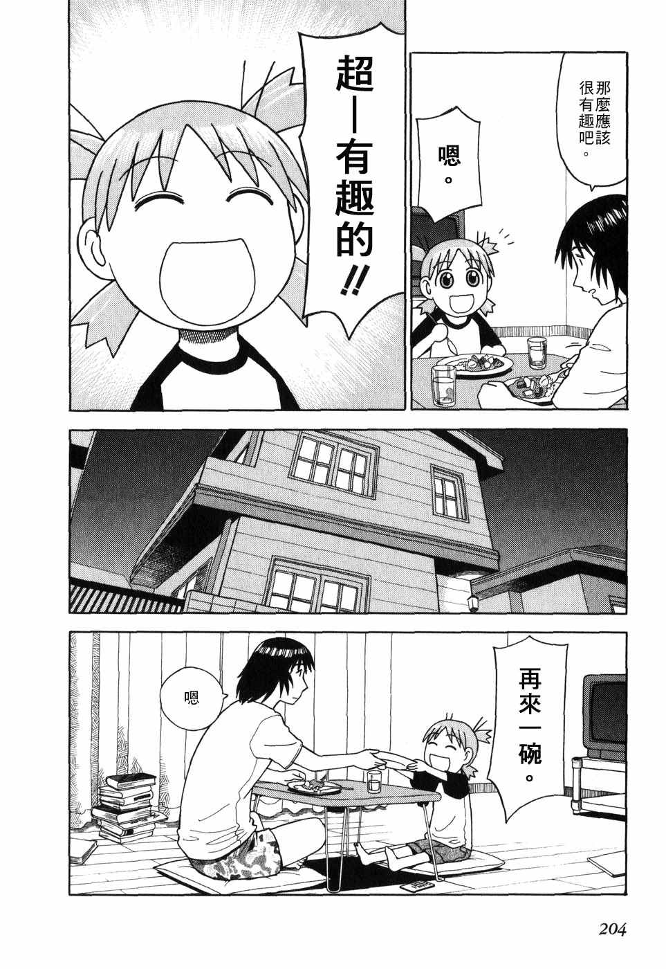 第207页