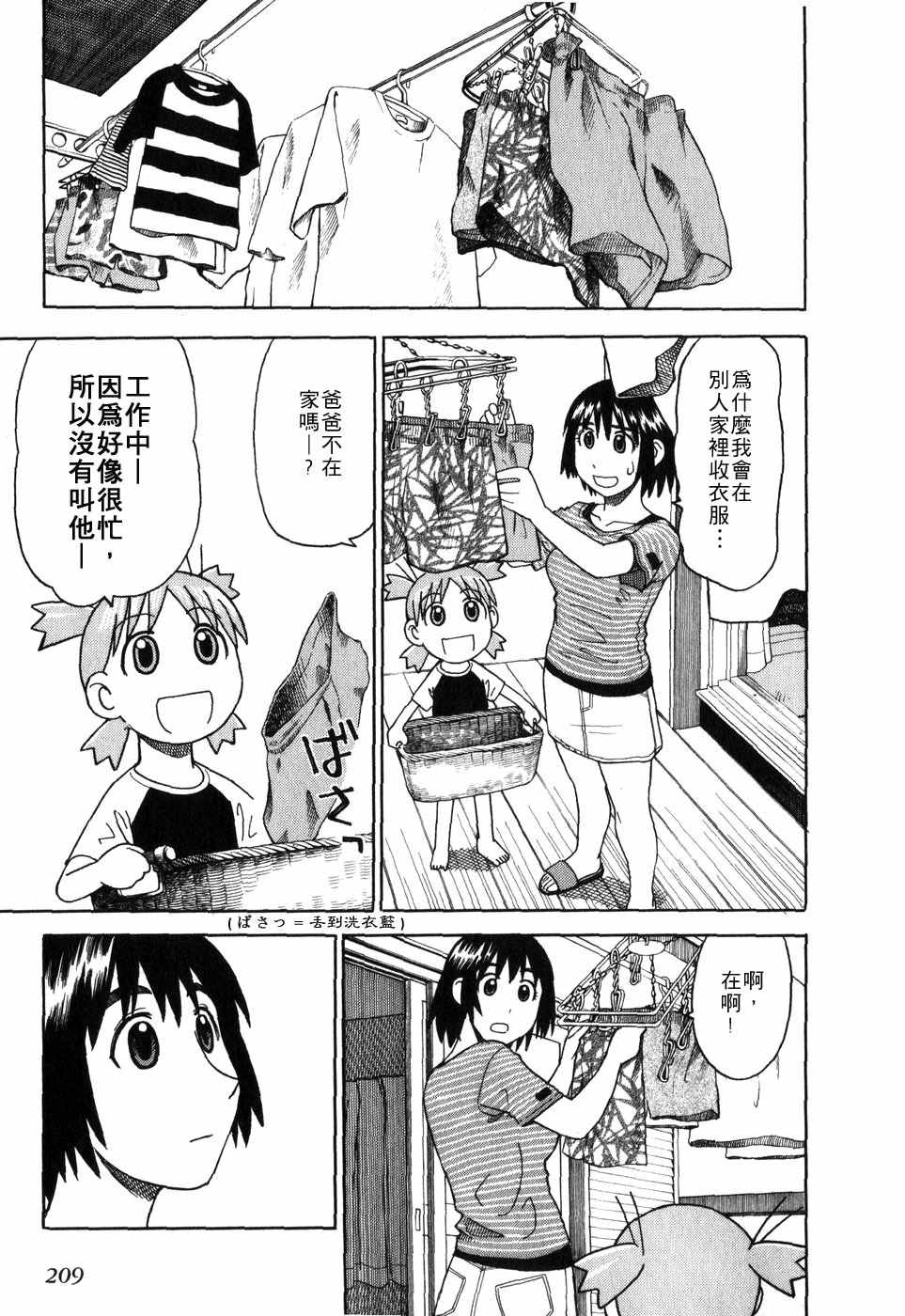 第212页
