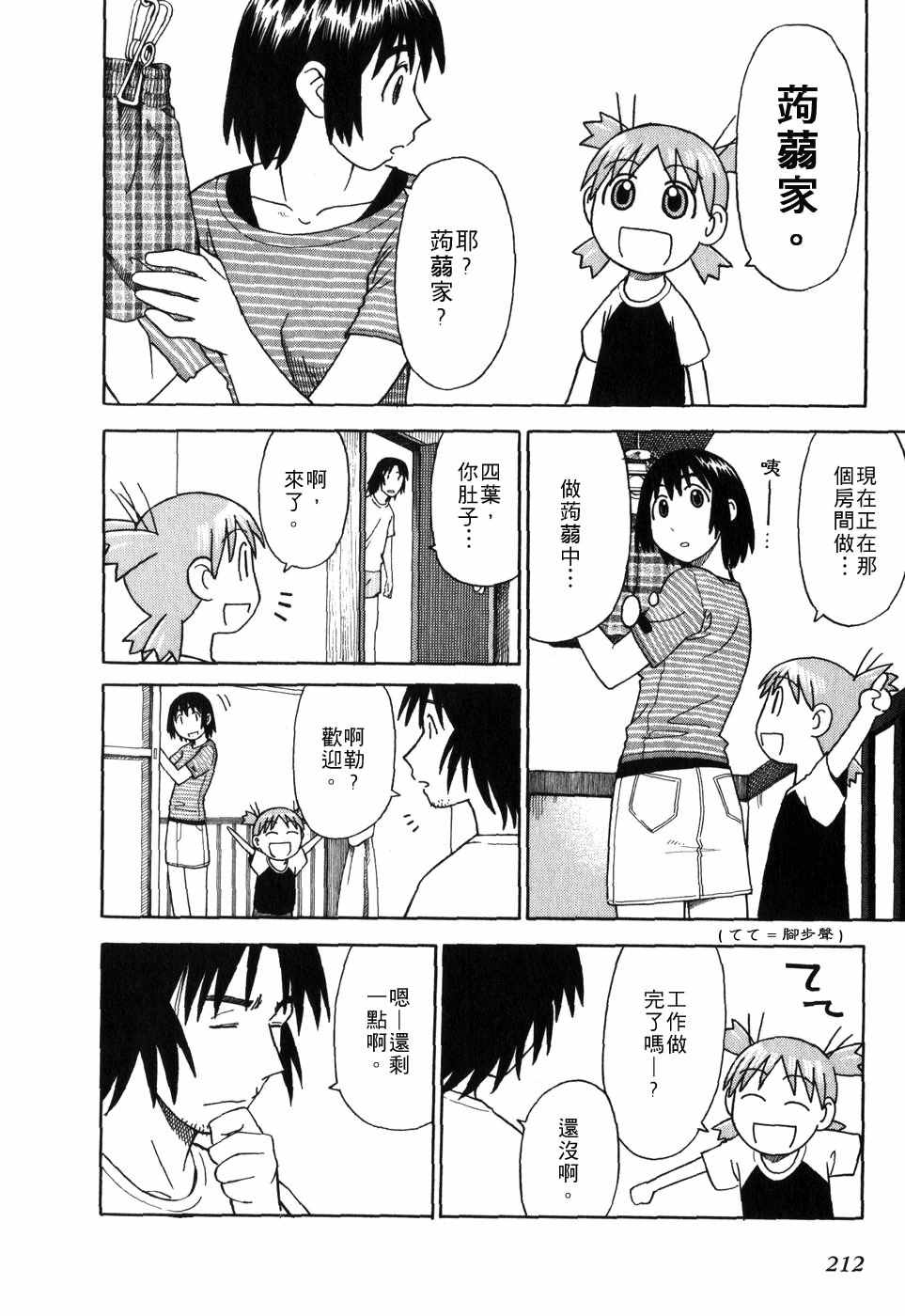 第215页
