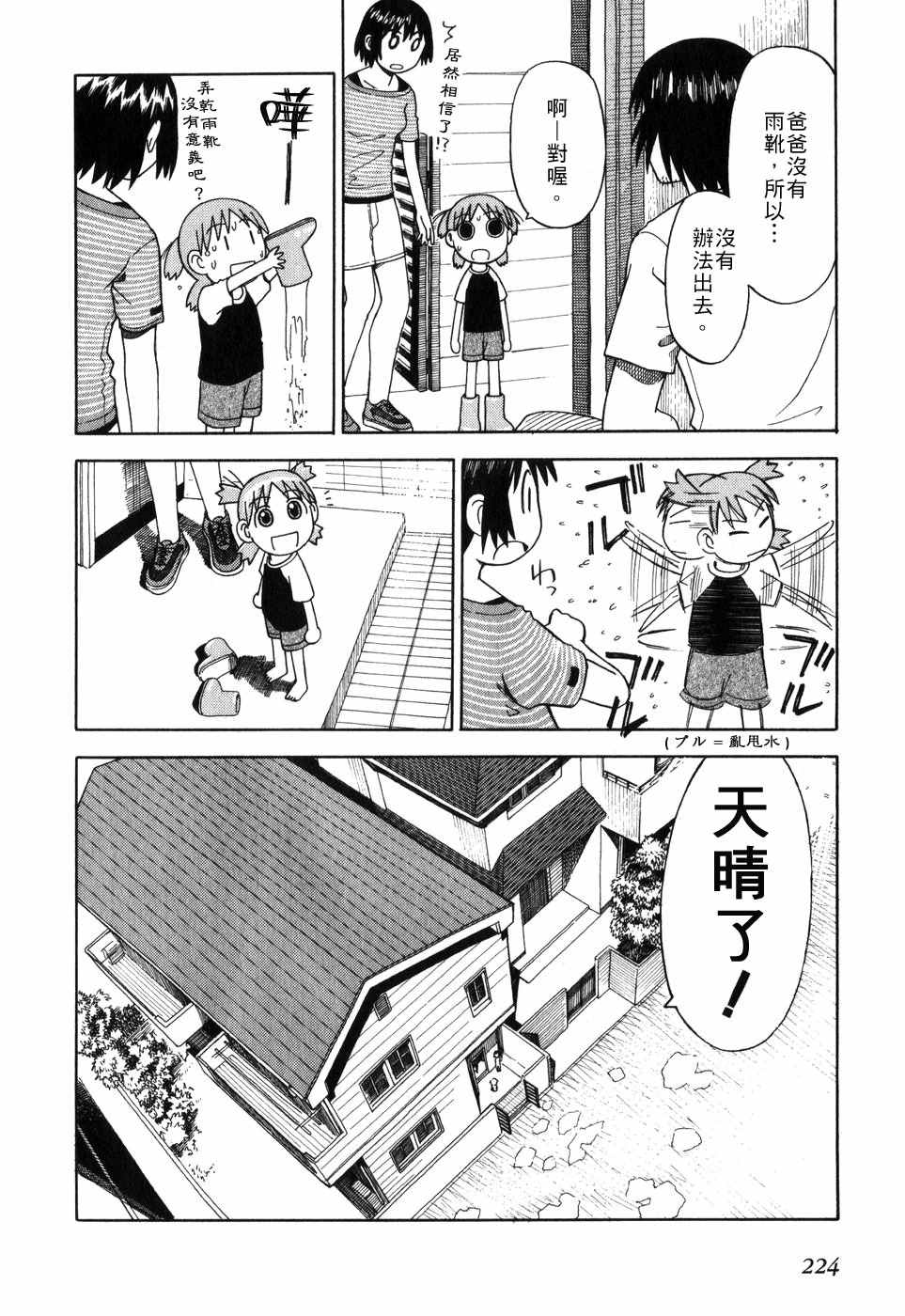 第227页