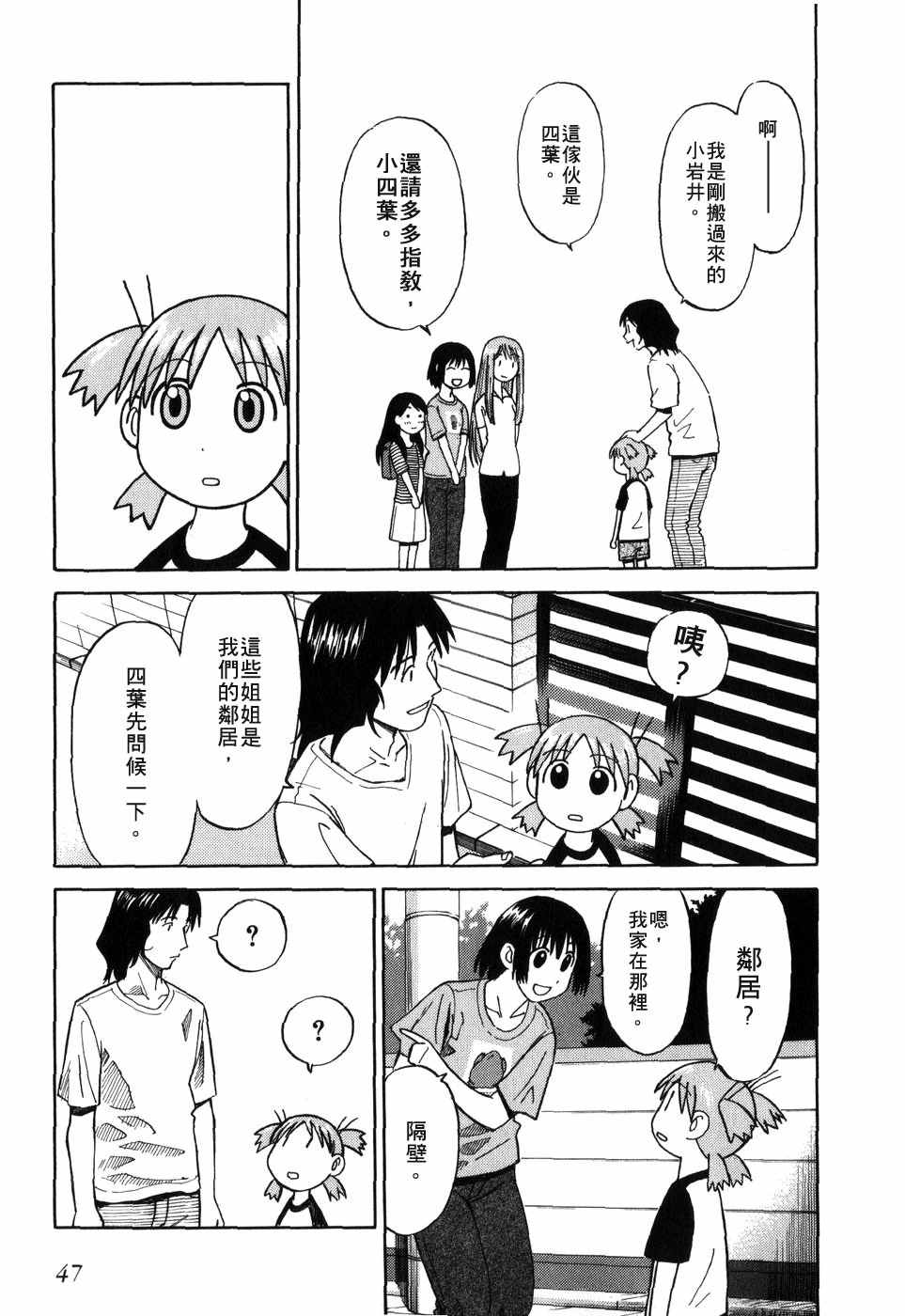 第53页