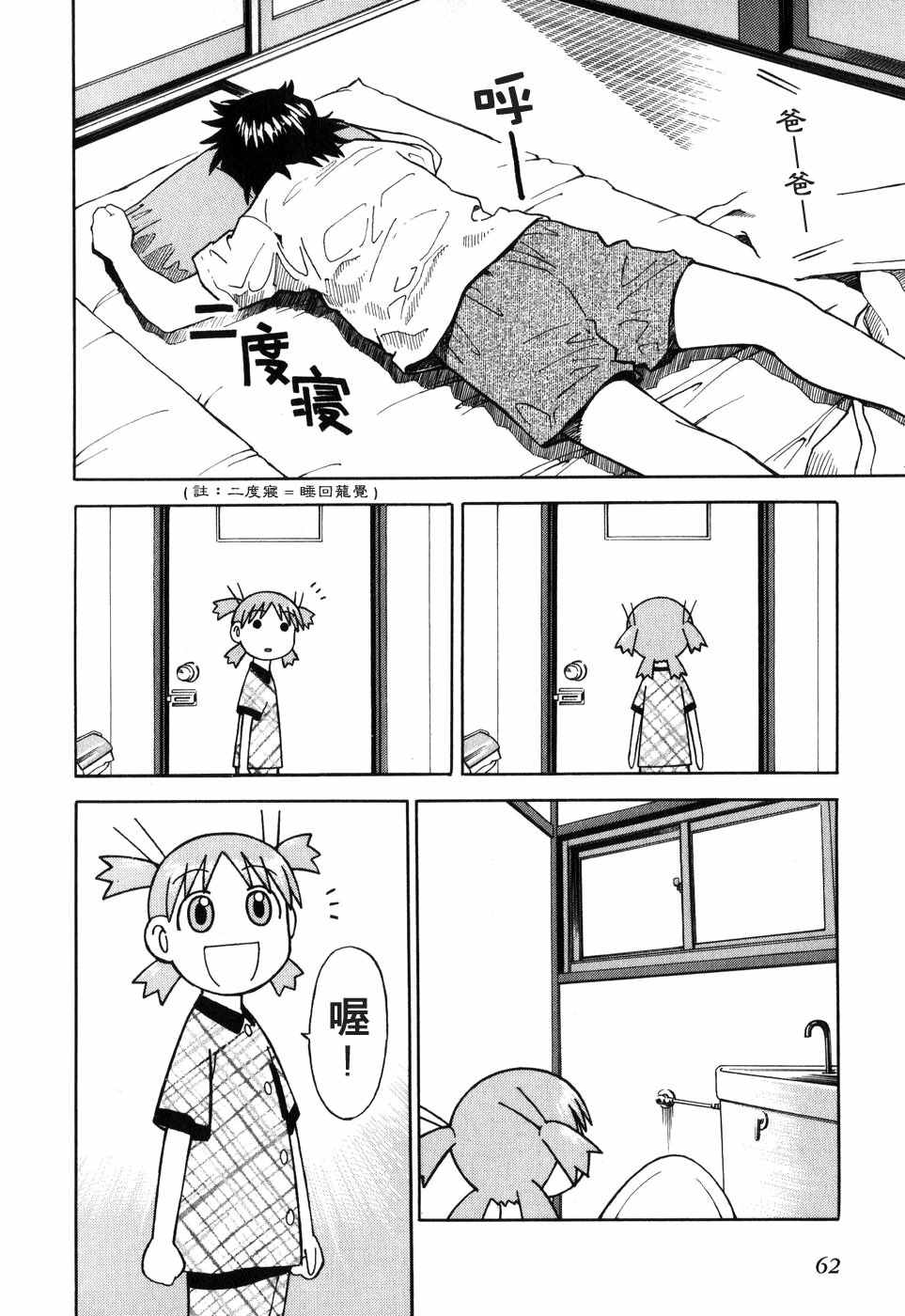 第67页