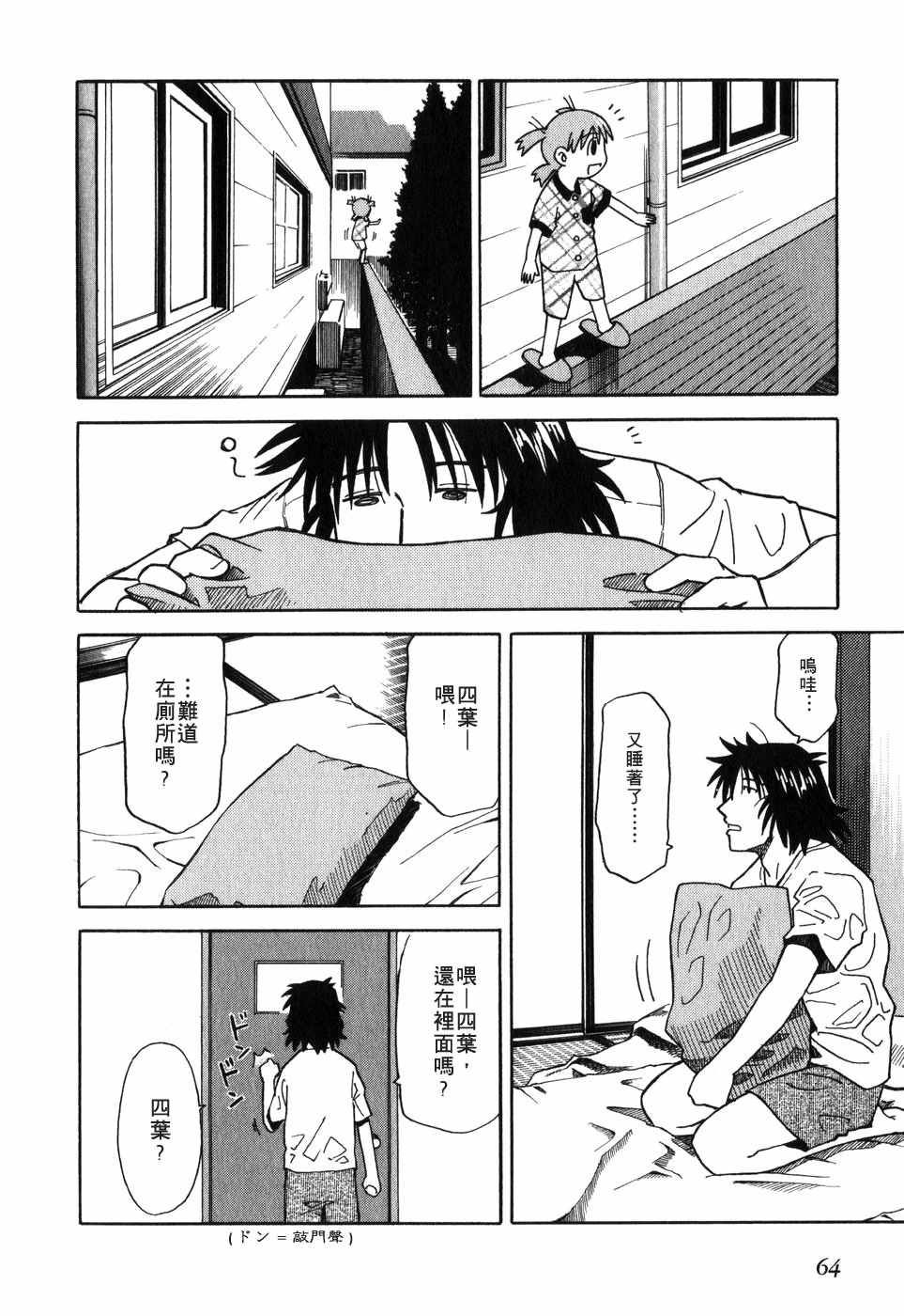 第69页