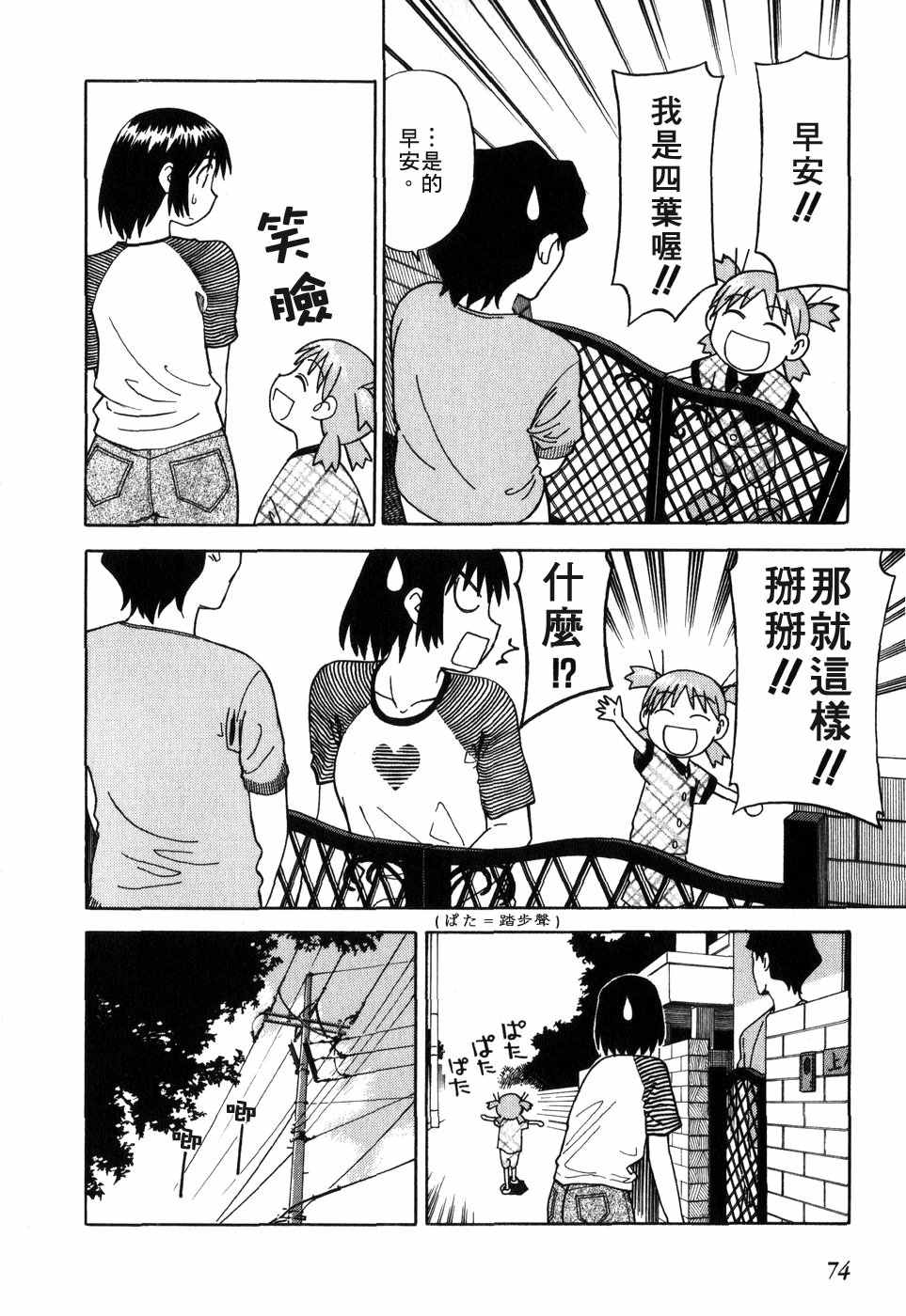 第79页