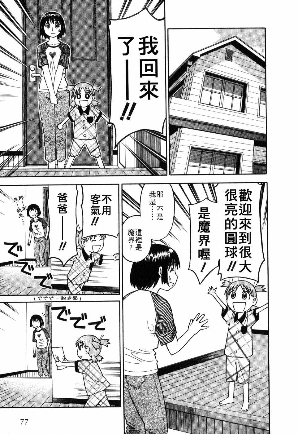 第82页