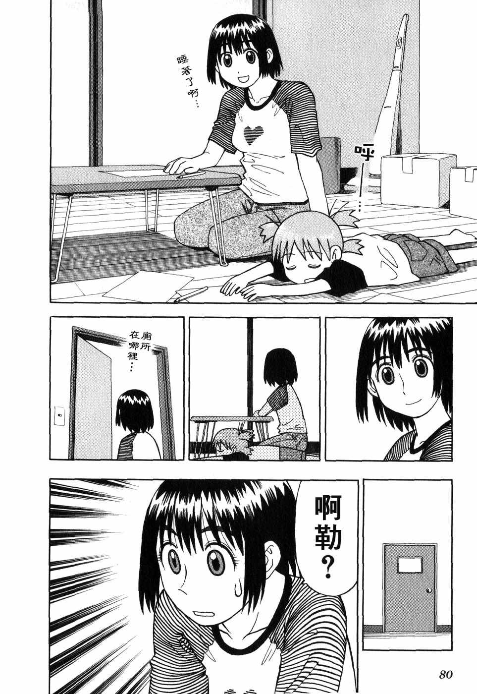 第85页