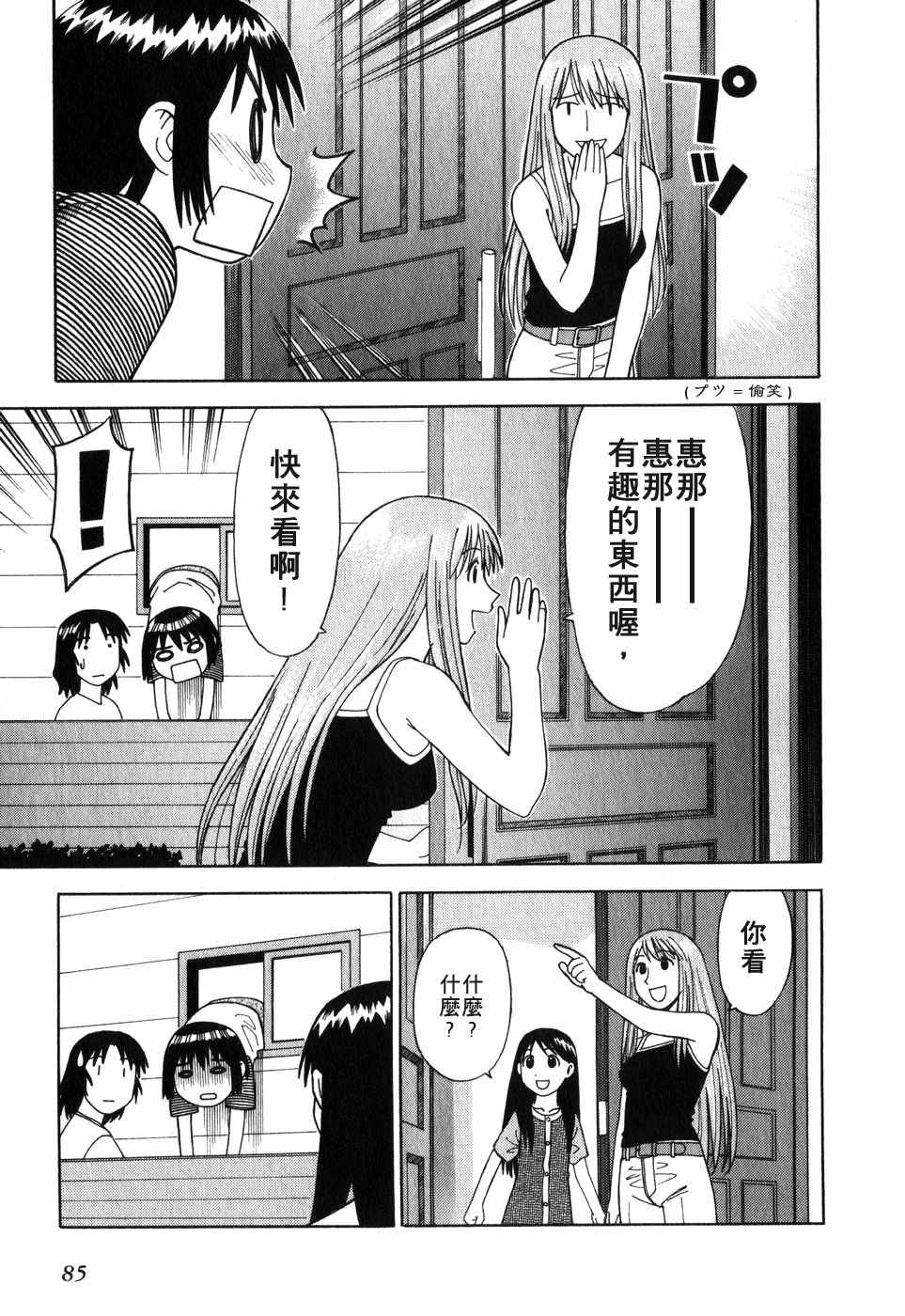 第90页