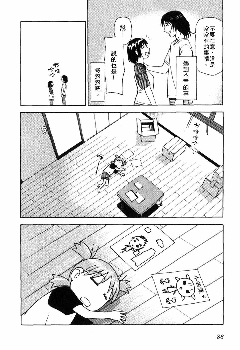 第93页