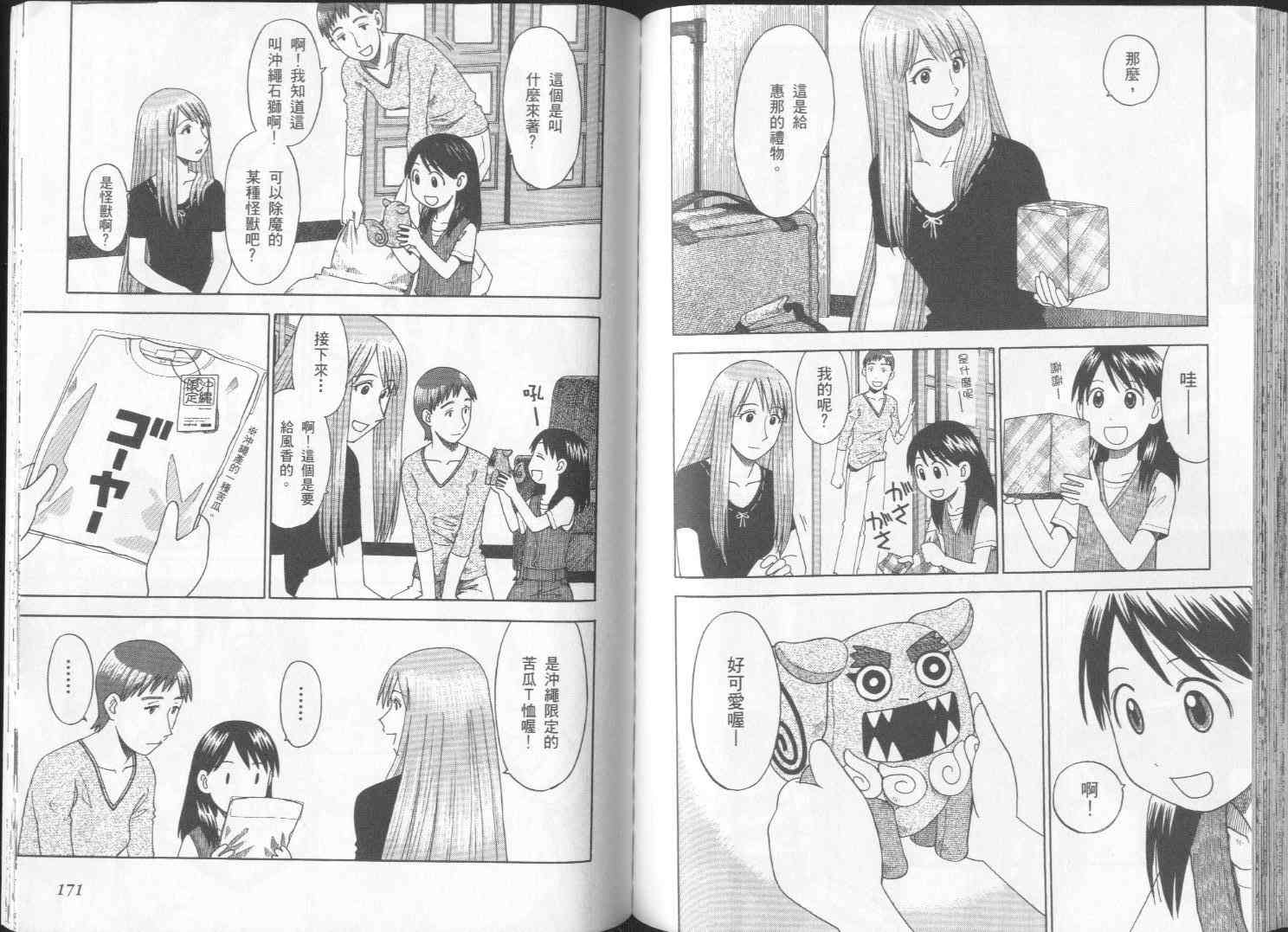第87页