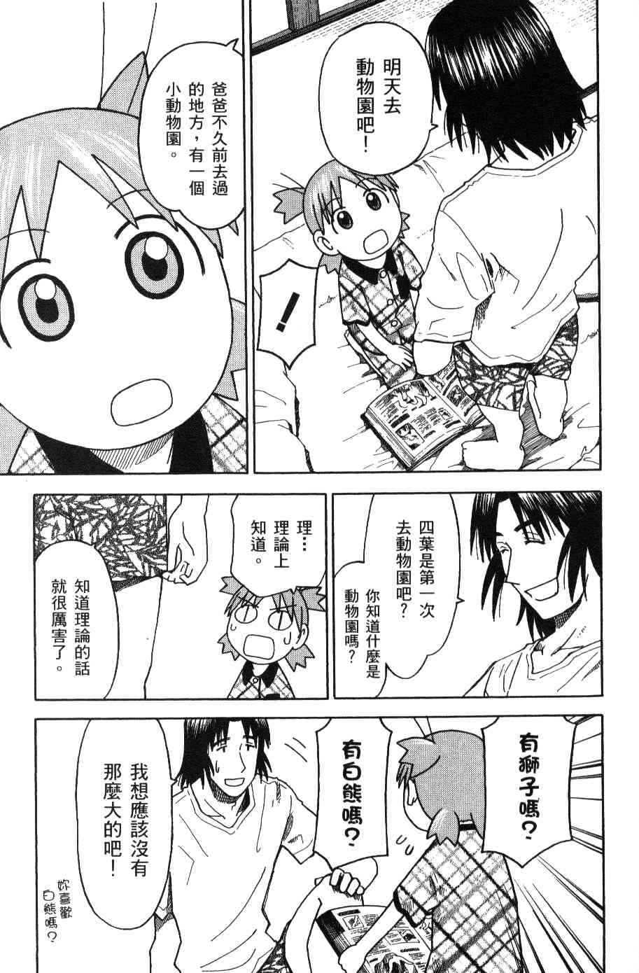 第112页