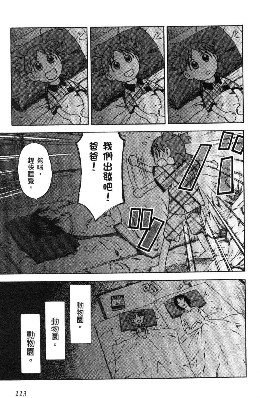第114页