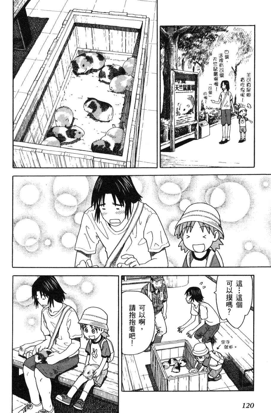 第120页