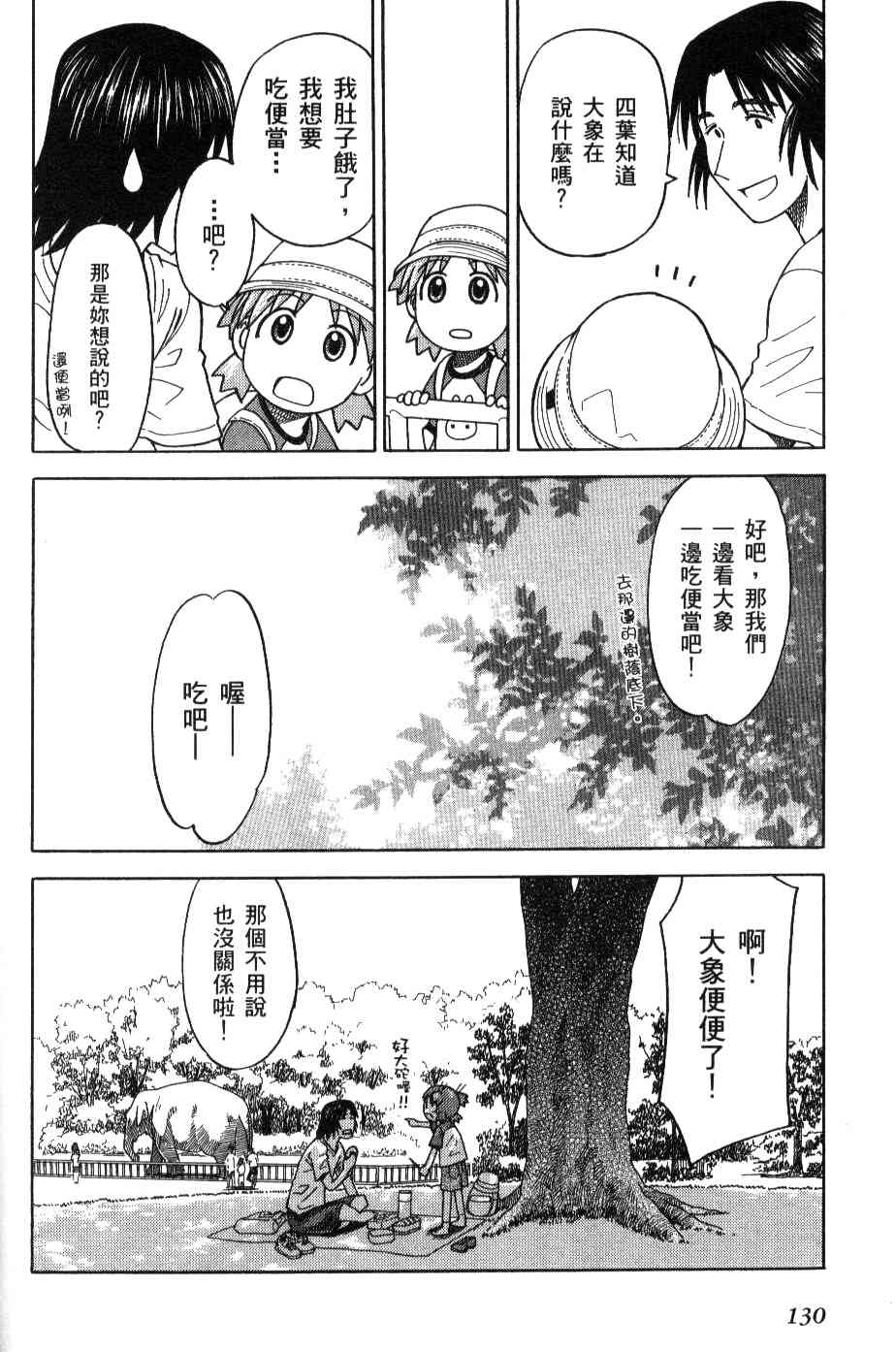 第130页