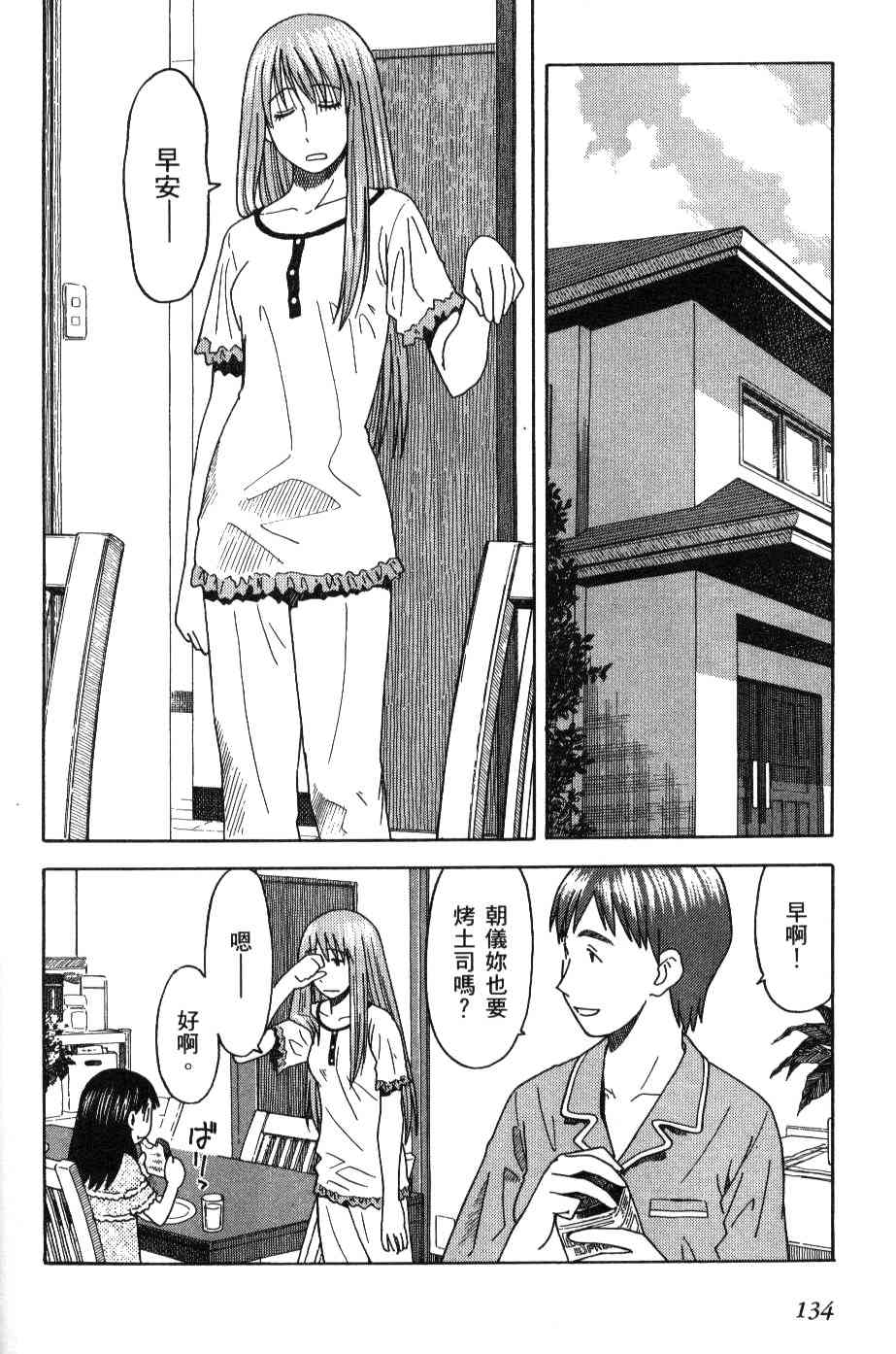 第134页