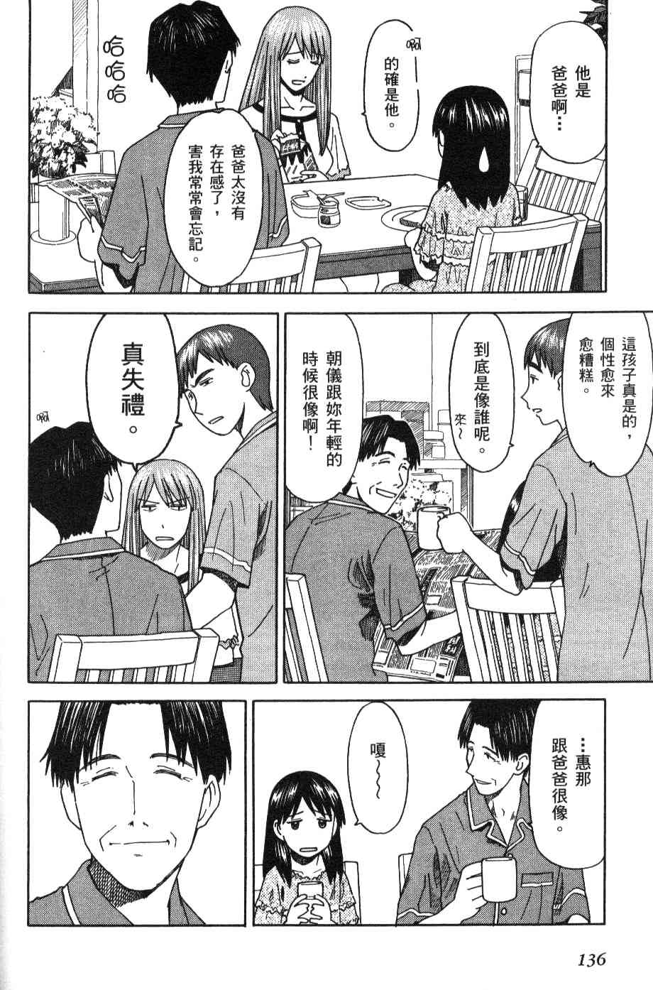 第136页