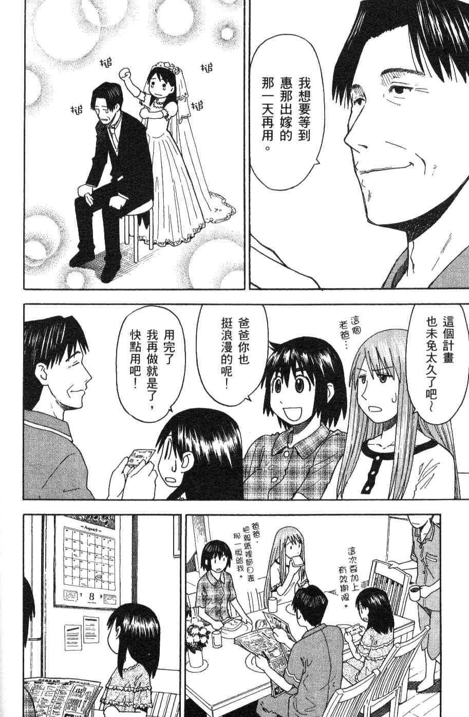 第140页