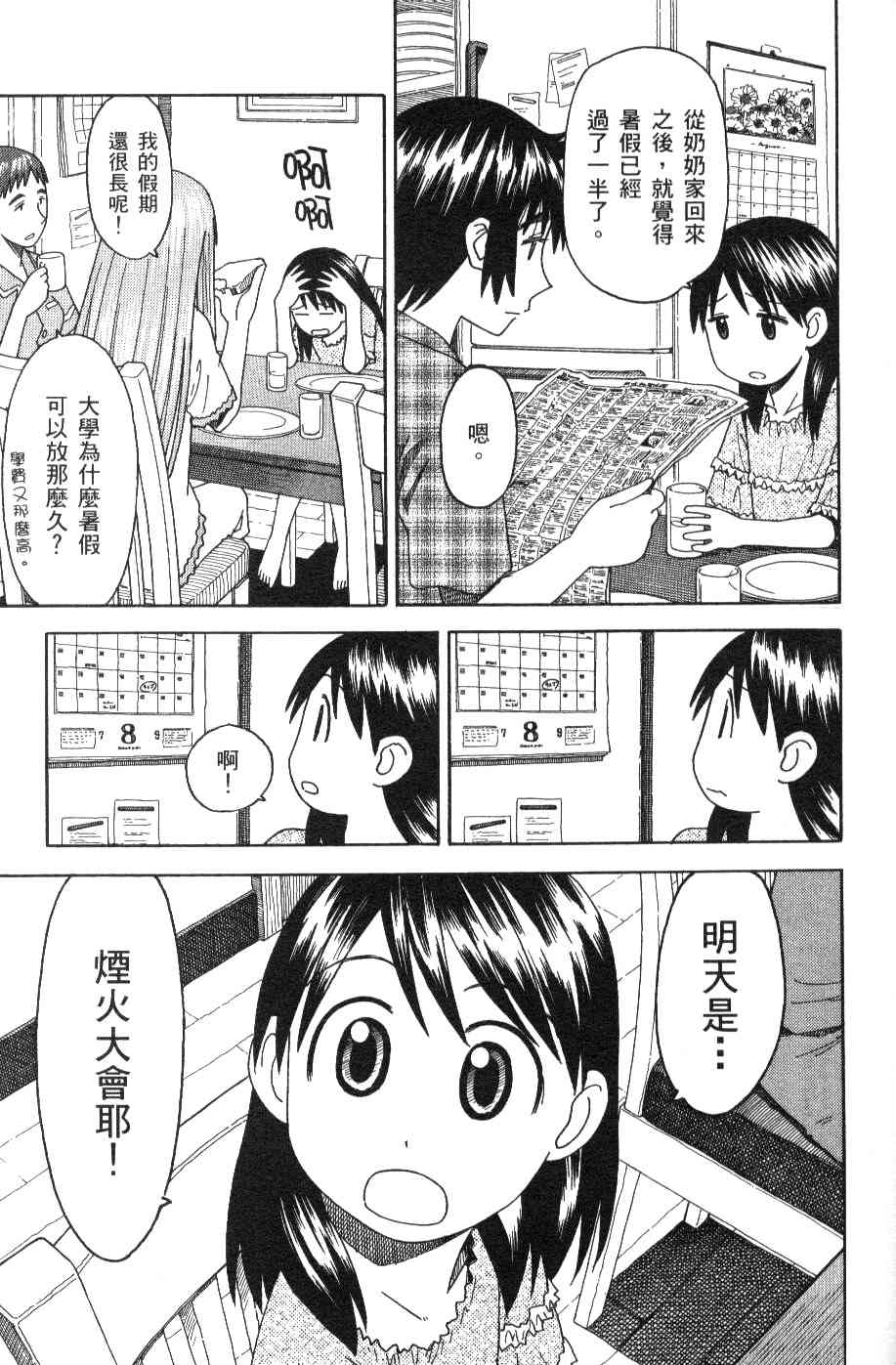 第141页