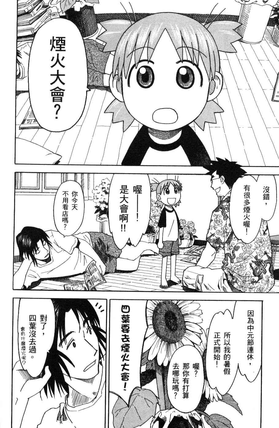 第142页