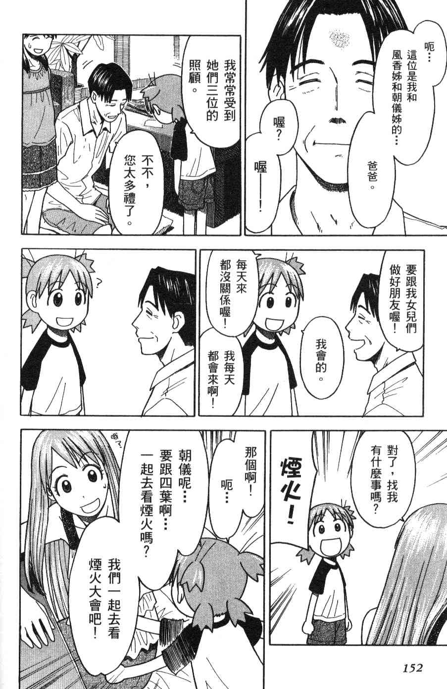 第152页