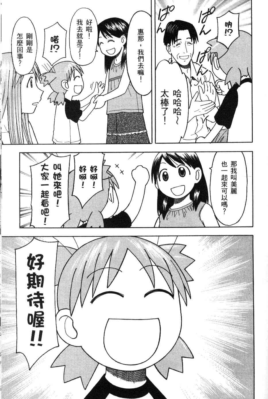第155页