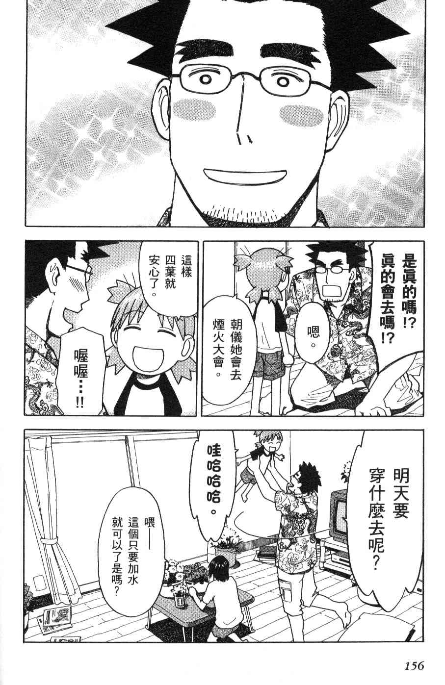 第156页