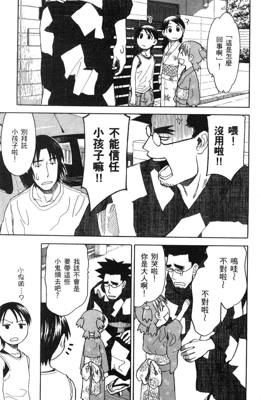 第160页