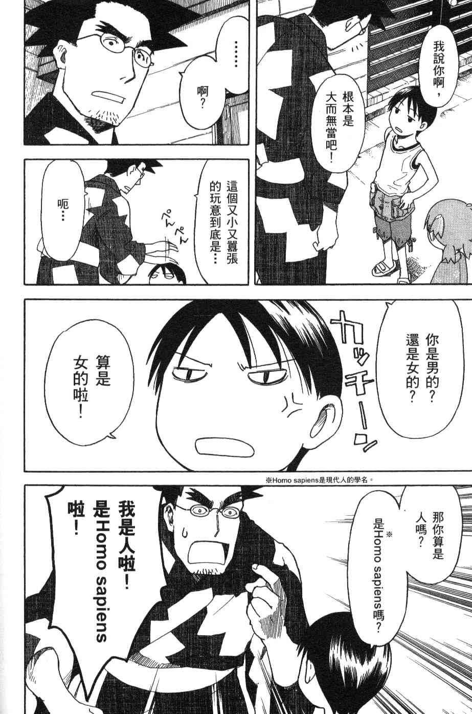 第161页
