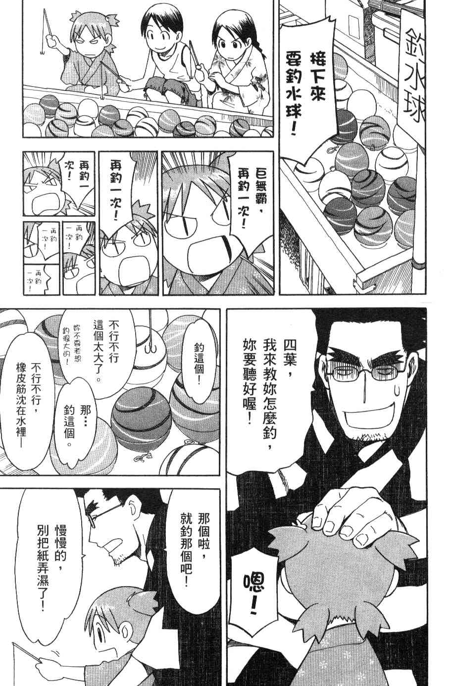 第172页
