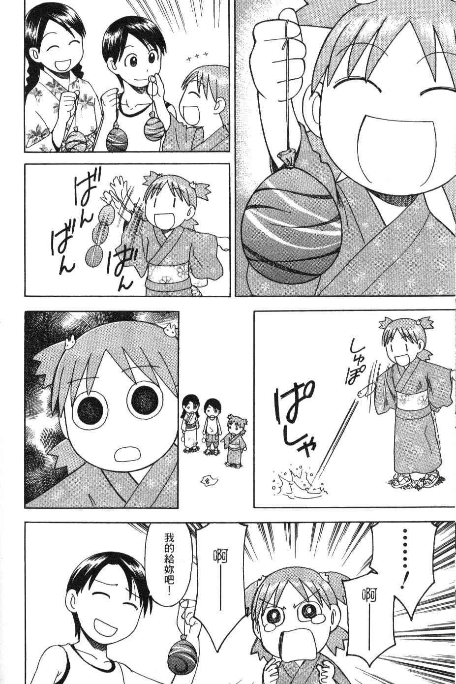 第173页