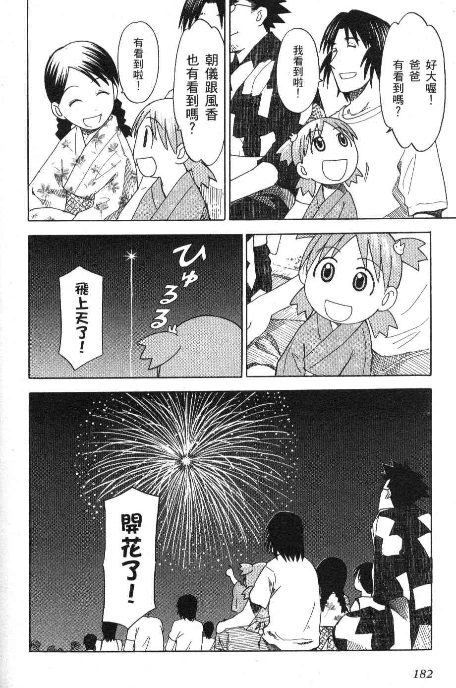 第180页