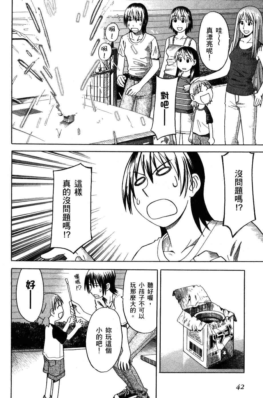 第44页