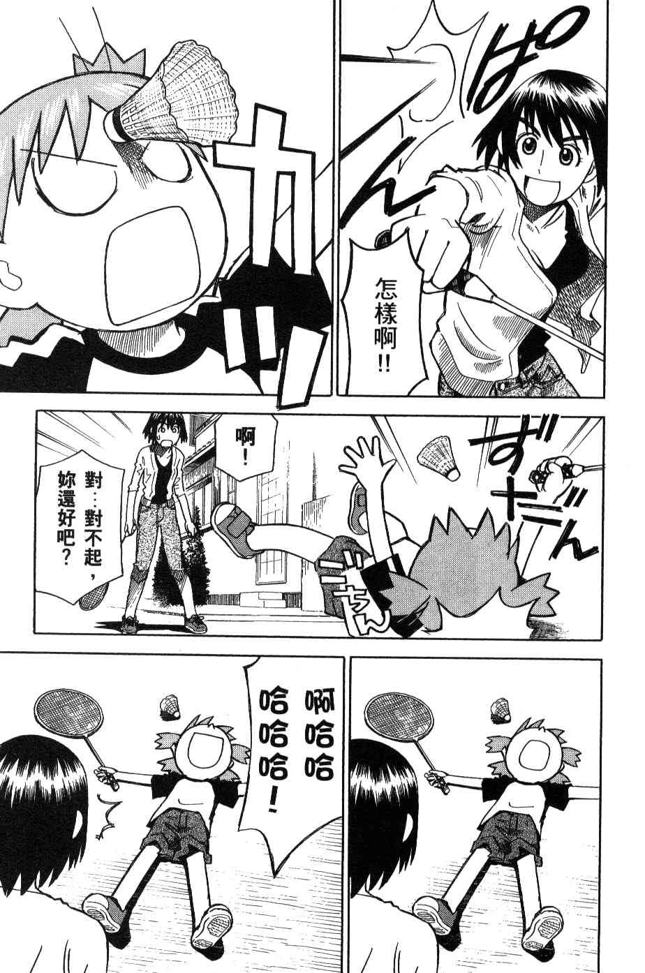 第53页
