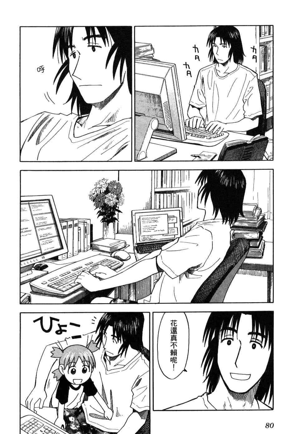 第81页