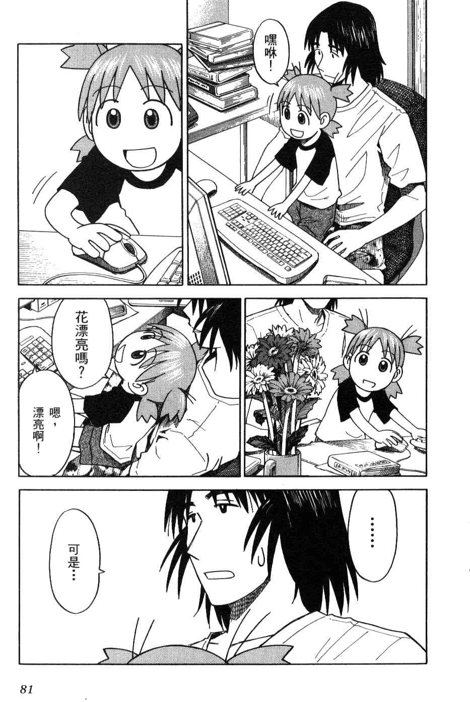 第82页