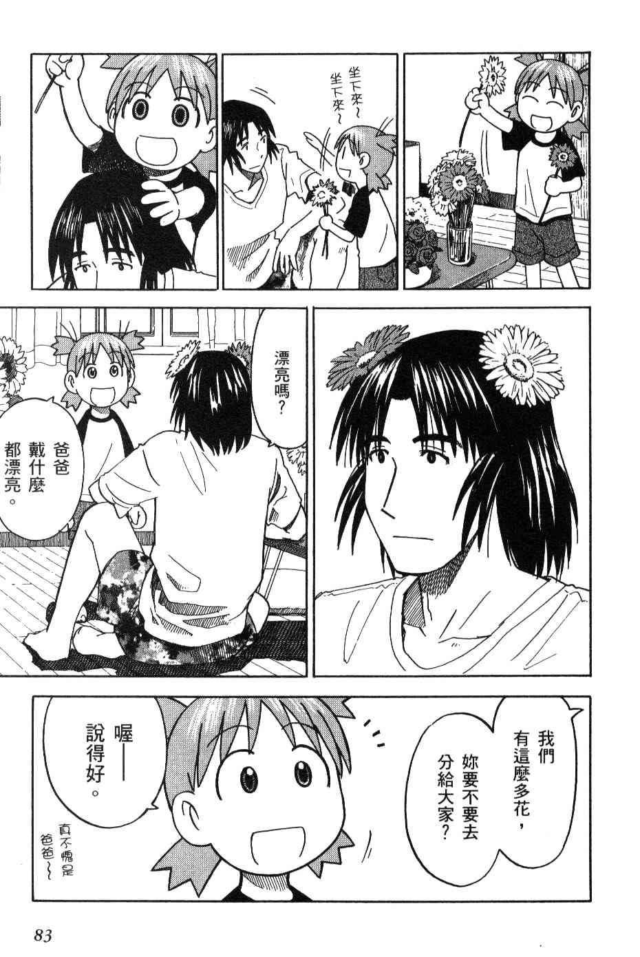 第84页