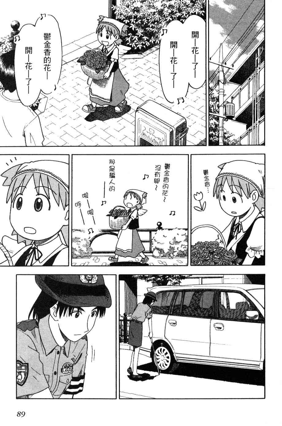 第90页