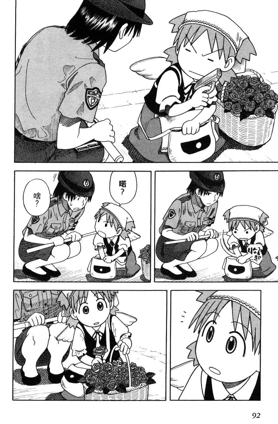 第93页