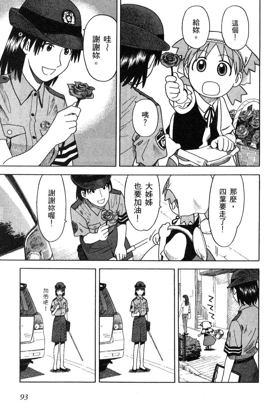 第94页