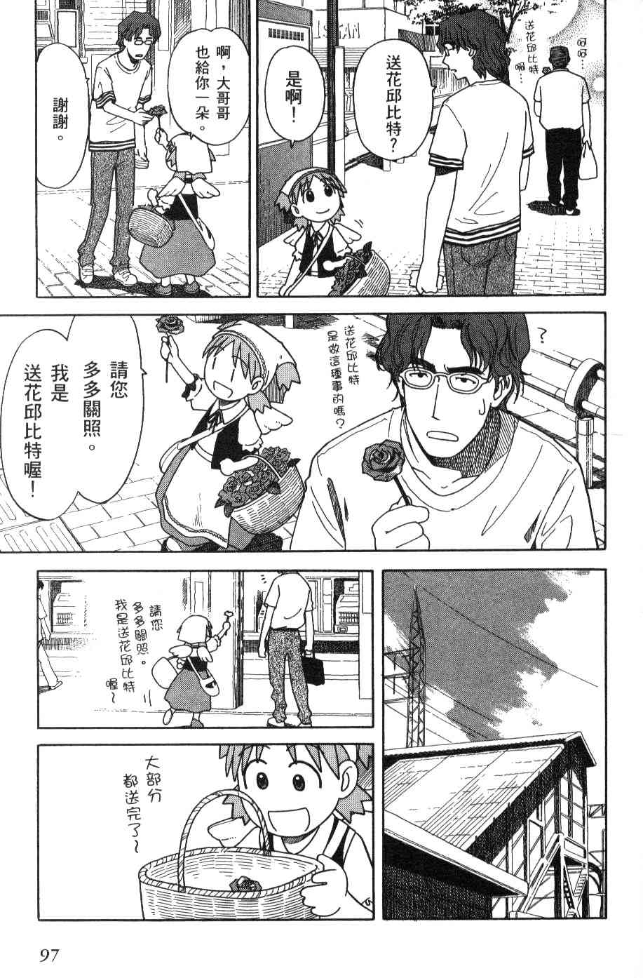 第98页