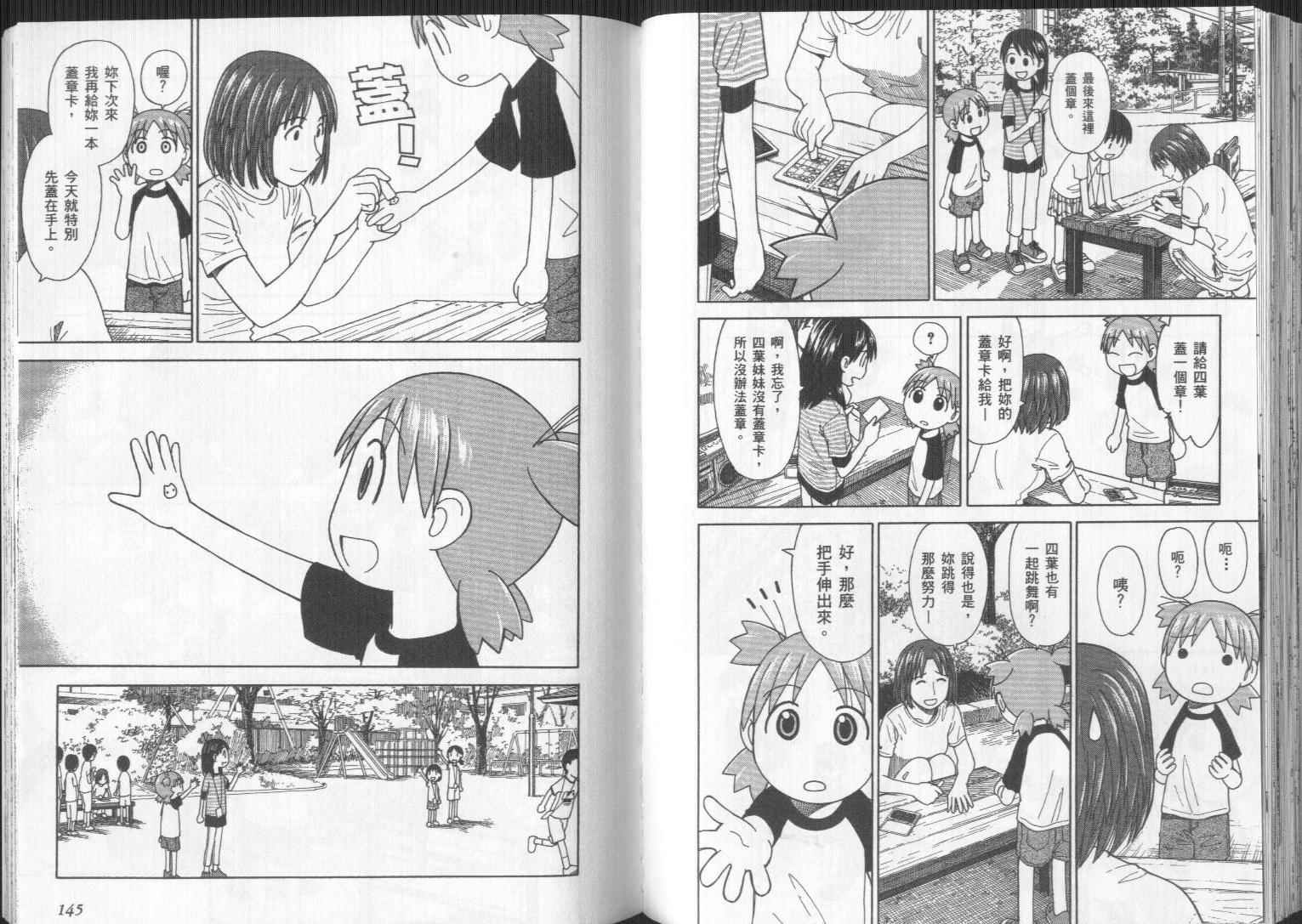 第74页