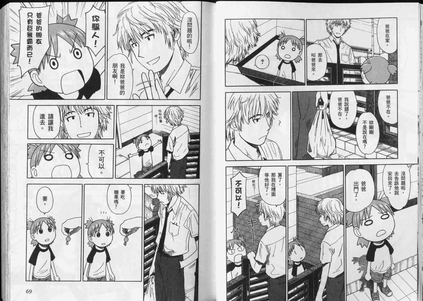 第36页